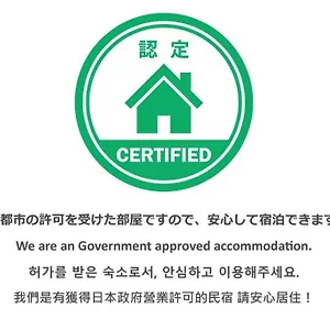 清水五条十一庵 京都市